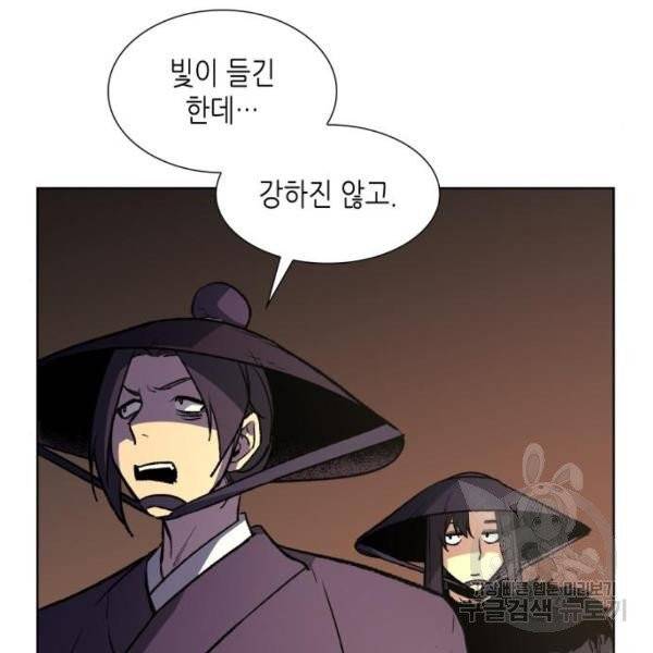 망나니 소교주로 환생했다 7화 17