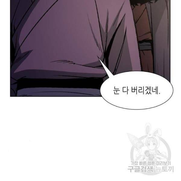 망나니 소교주로 환생했다 7화 18