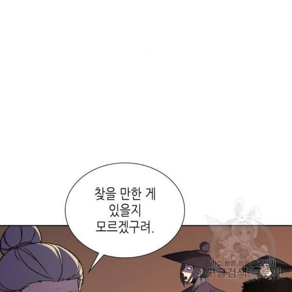 망나니 소교주로 환생했다 7화 22
