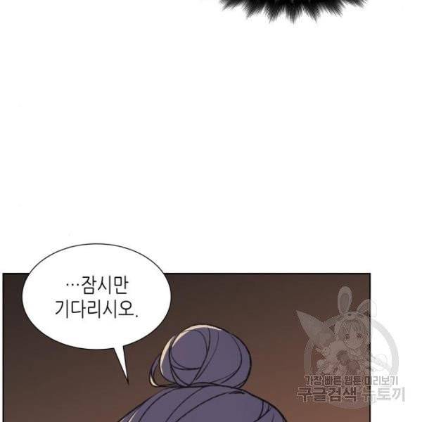 망나니 소교주로 환생했다 7화 27