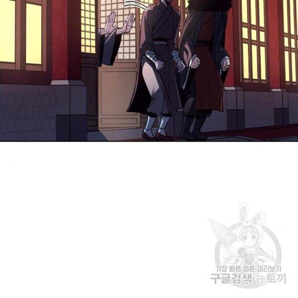 망나니 소교주로 환생했다 7화 30