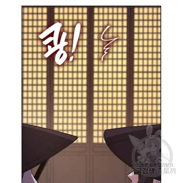 망나니 소교주로 환생했다 7화 31