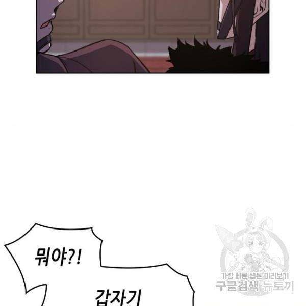 망나니 소교주로 환생했다 7화 32