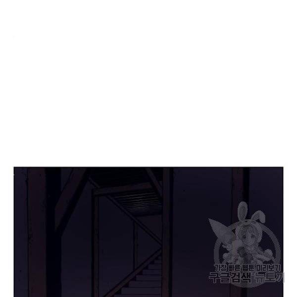 망나니 소교주로 환생했다 7화 40