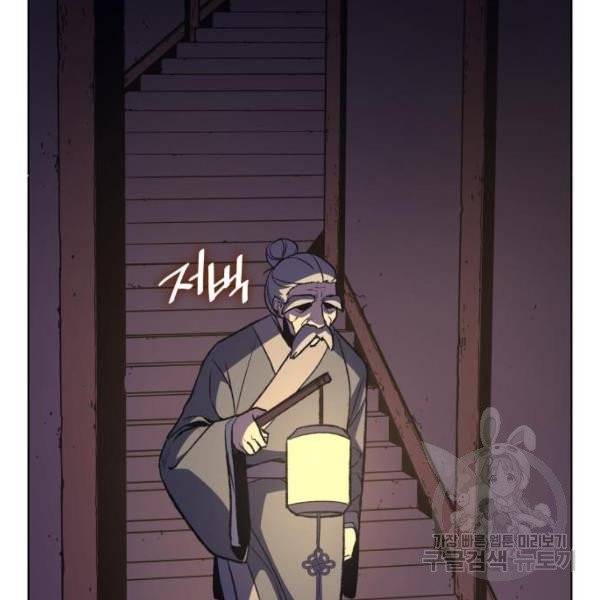 망나니 소교주로 환생했다 7화 41