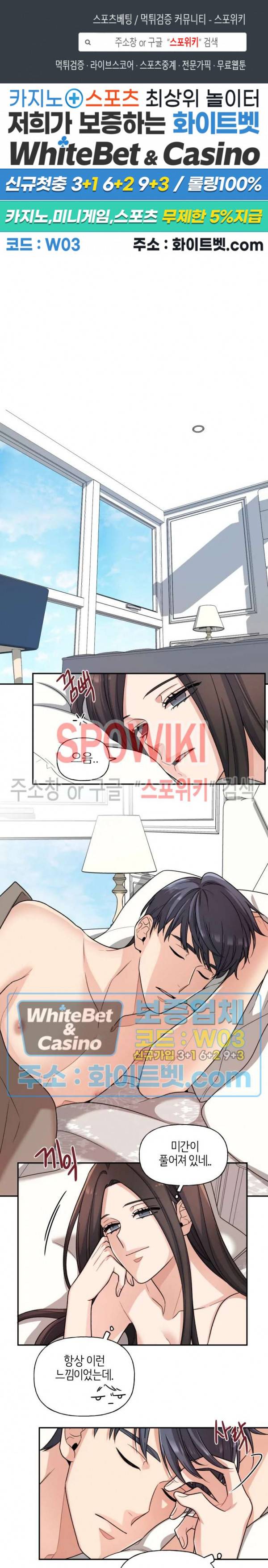 열락의 침실 17화 1