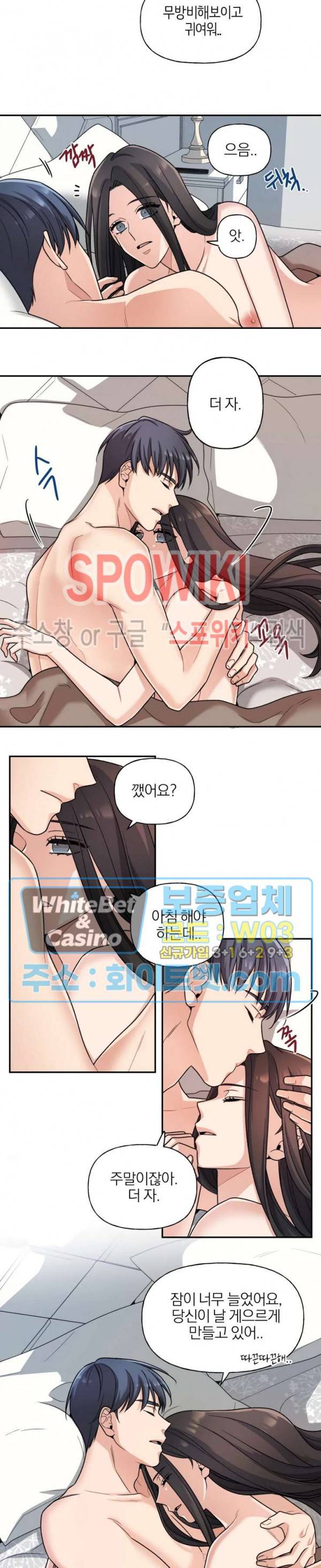 열락의 침실 17화 2