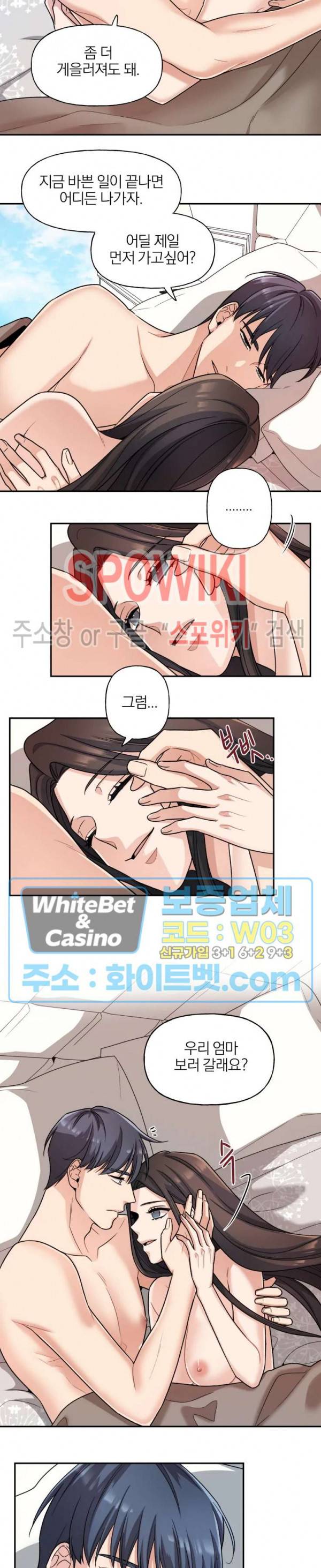 열락의 침실 17화 3