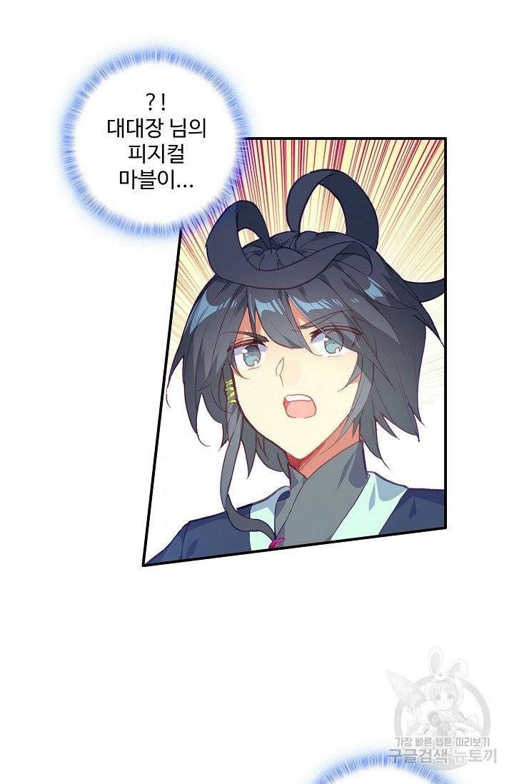 마블 전기: 파괴의 신의 탄생 17화 3