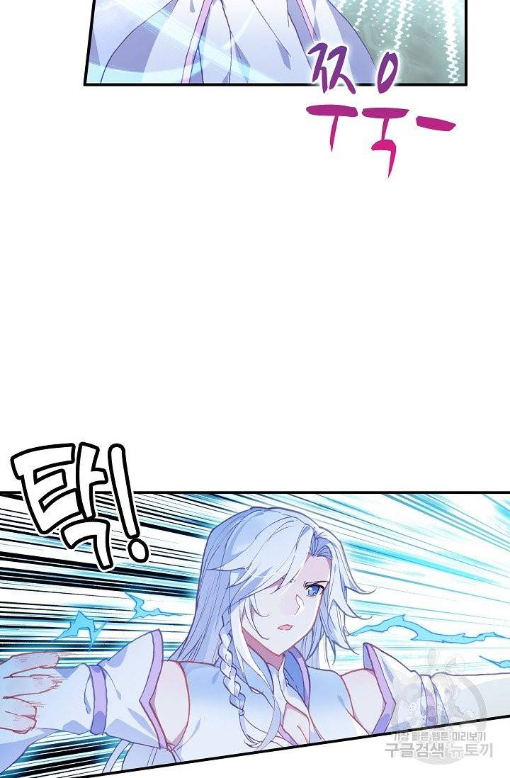마블 전기: 파괴의 신의 탄생 17화 6