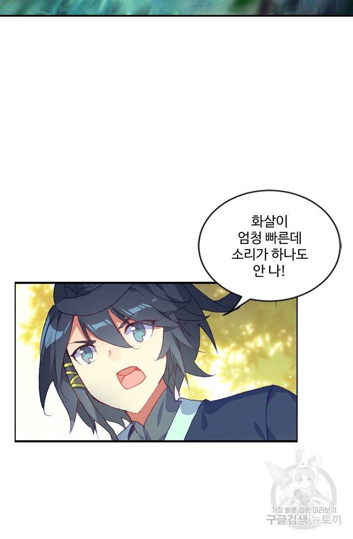 마블 전기: 파괴의 신의 탄생 17화 8