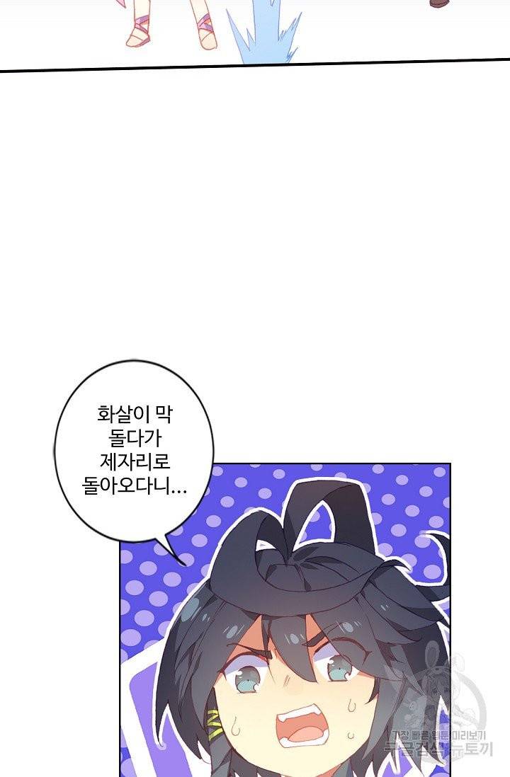 마블 전기: 파괴의 신의 탄생 17화 11