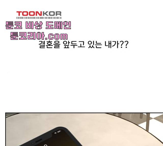 힙한남자 44화 1