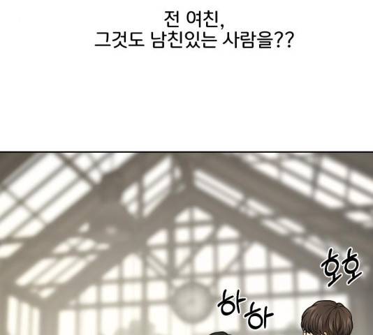 힙한남자 44화 3