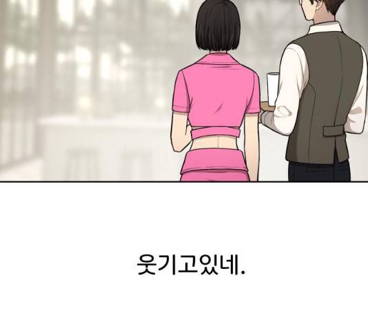 힙한남자 44화 4