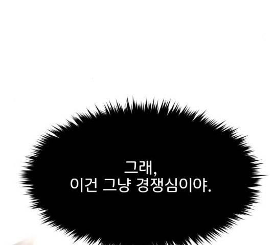 힙한남자 44화 5