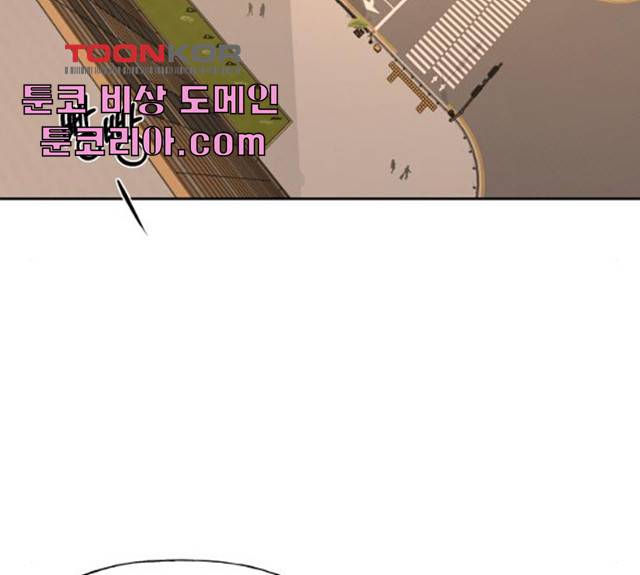 힙한남자 44화 12