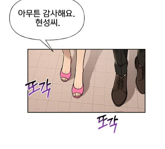 힙한남자 44화 13
