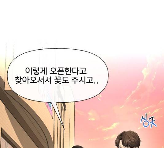 힙한남자 44화 14