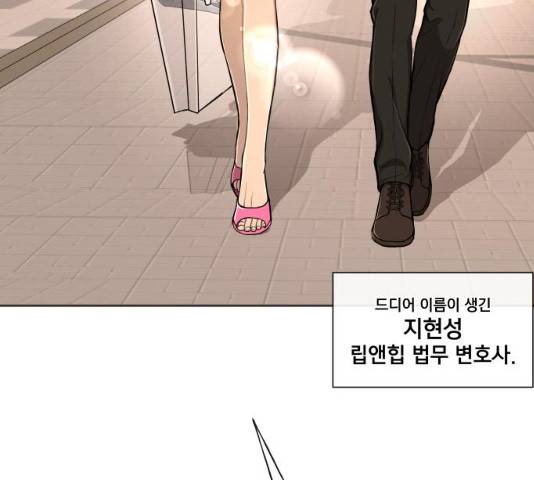 힙한남자 44화 16