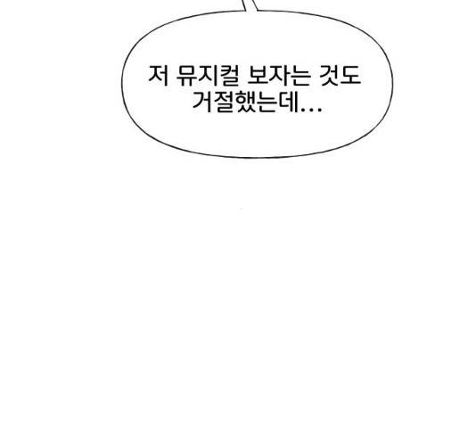 힙한남자 44화 17