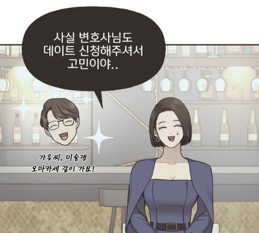 힙한남자 44화 18