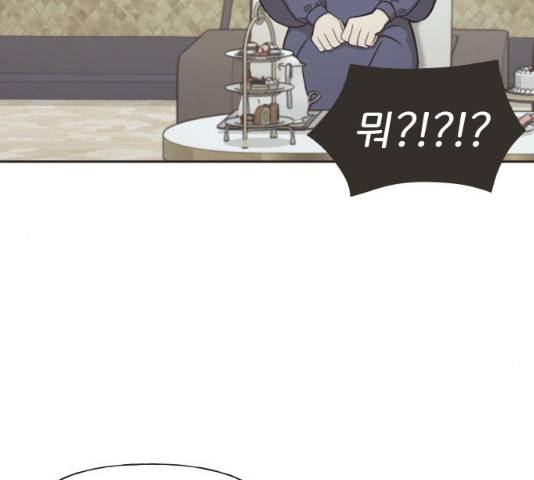 힙한남자 44화 19