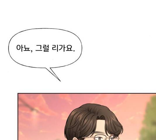 힙한남자 44화 22