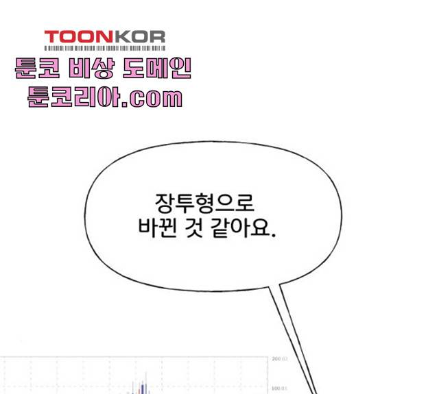 힙한남자 44화 24