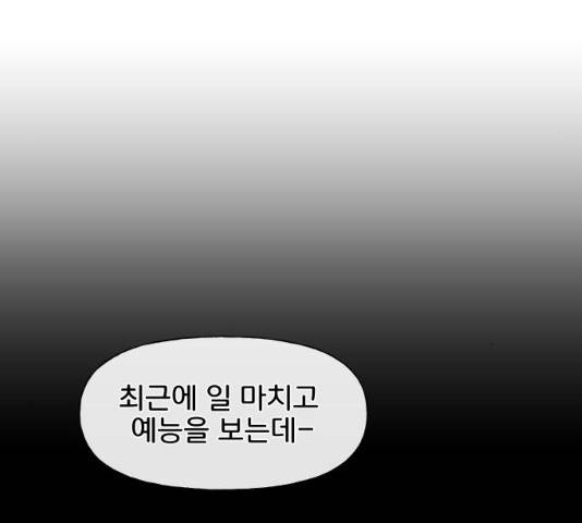 힙한남자 44화 28