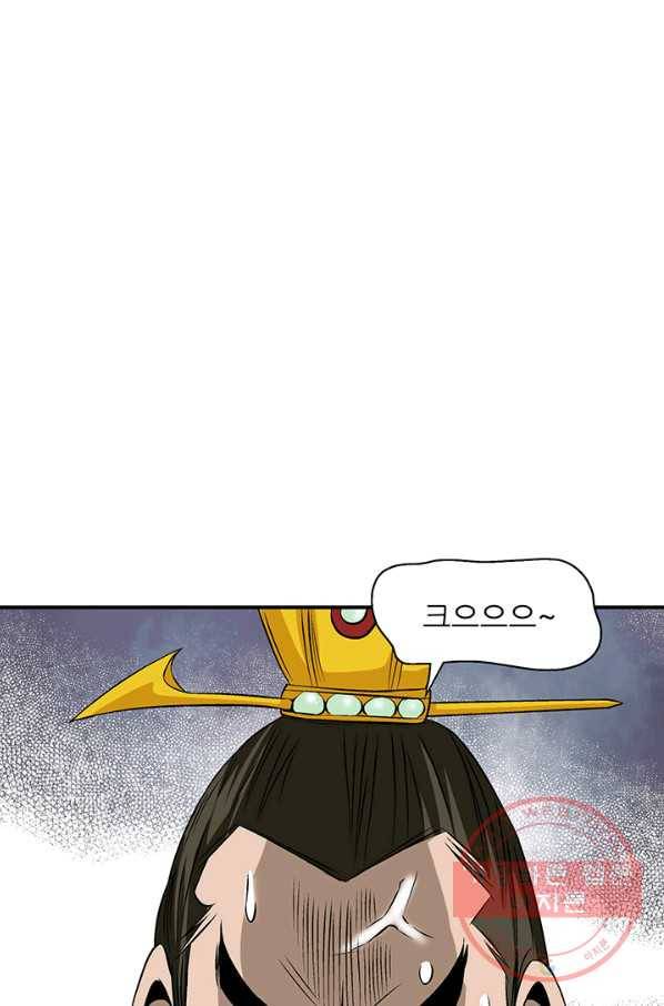 광룡기 77화 1