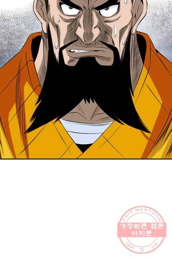 광룡기 77화 2