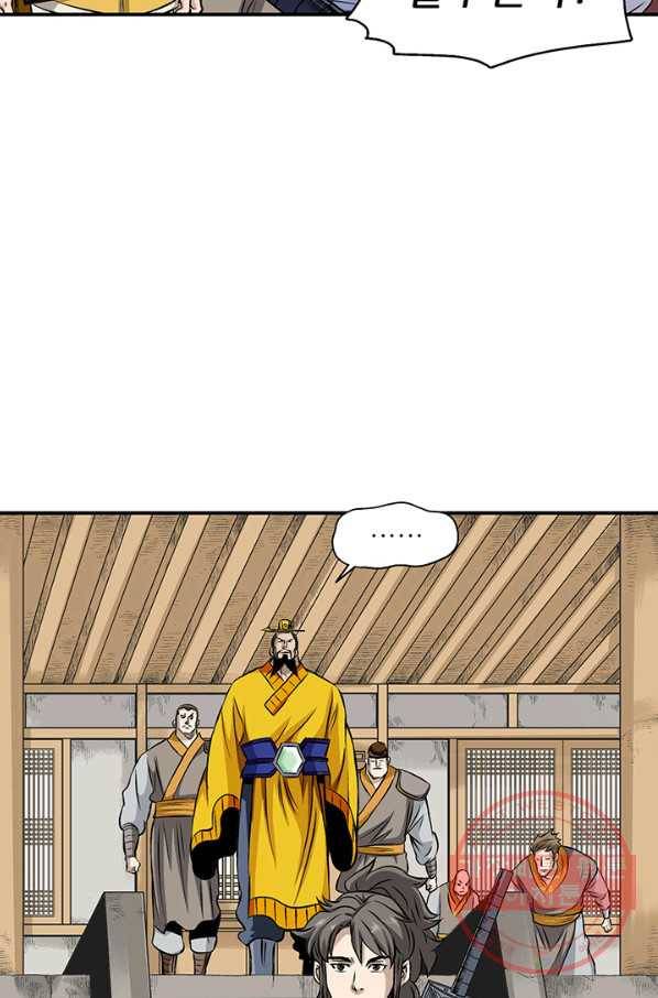 광룡기 77화 5