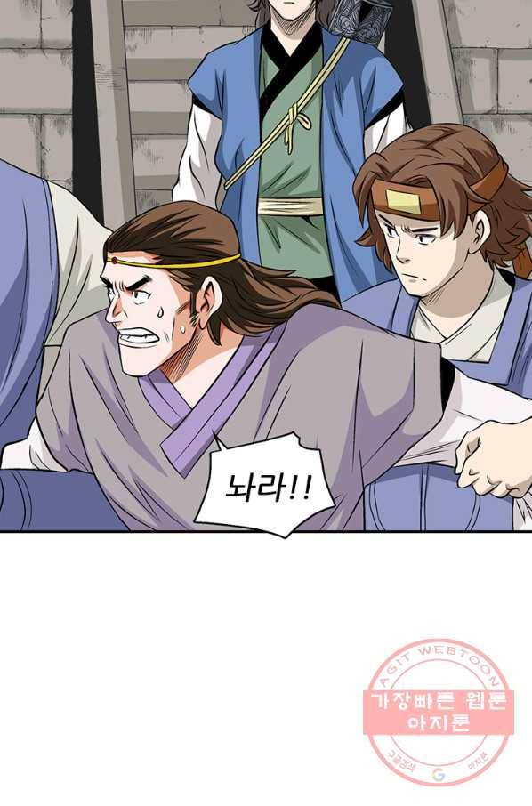 광룡기 77화 6
