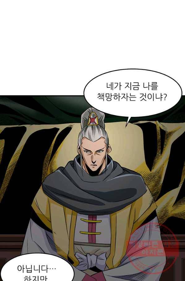 광룡기 77화 16
