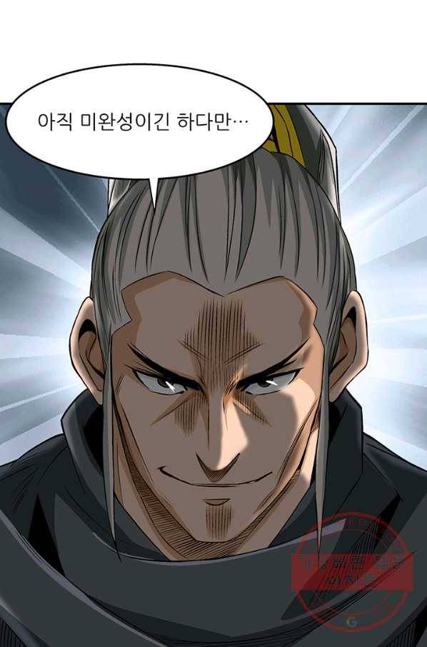 광룡기 77화 29