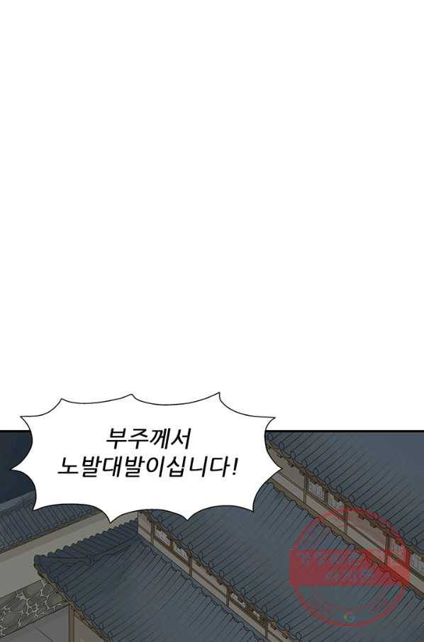 광룡기 77화 32