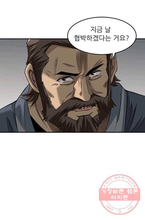 광룡기 77화 35