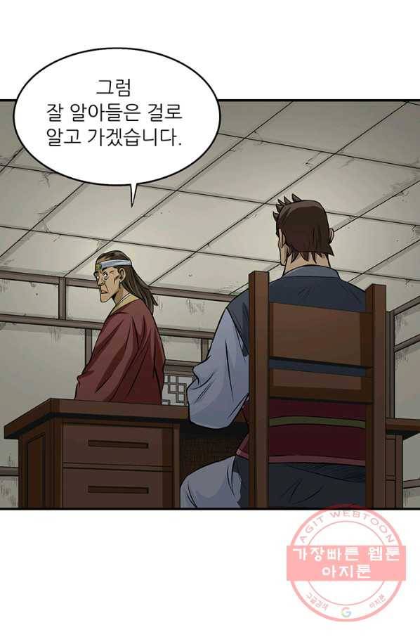 광룡기 77화 38