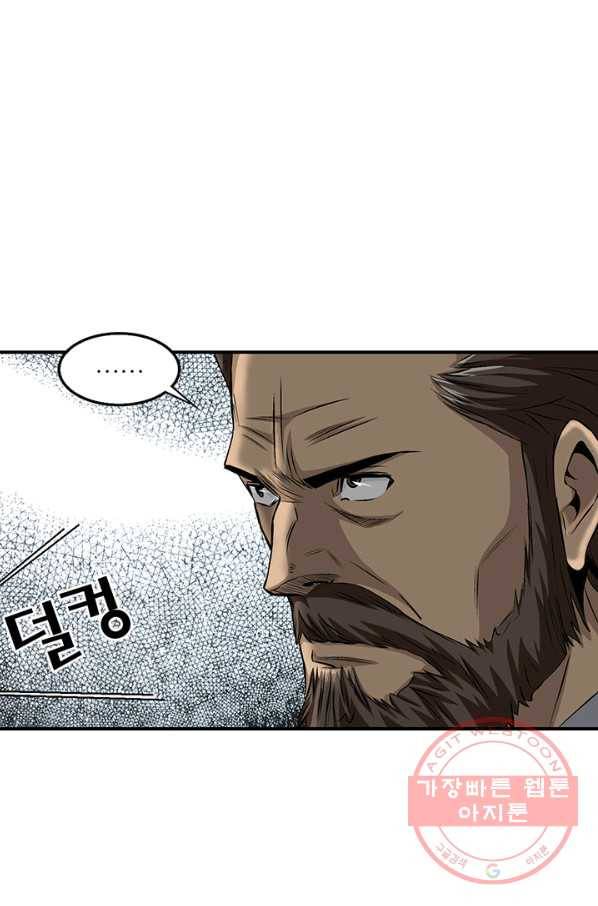 광룡기 77화 40