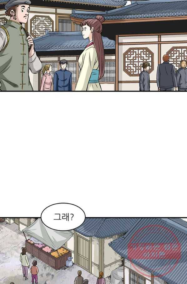 광룡기 77화 49