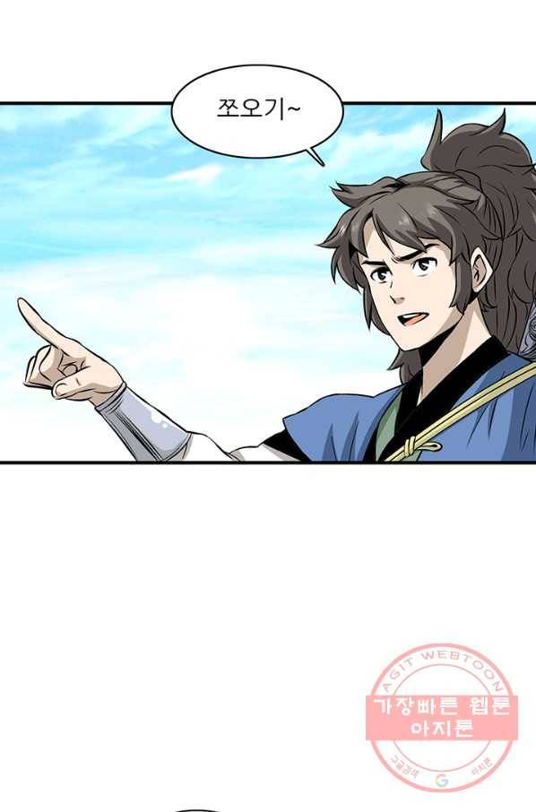 광룡기 77화 52