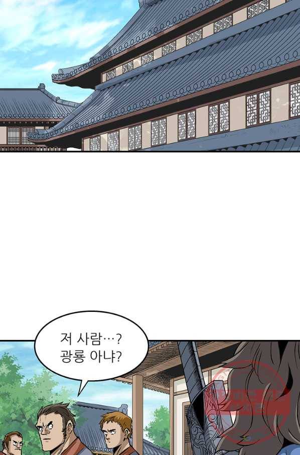광룡기 77화 56