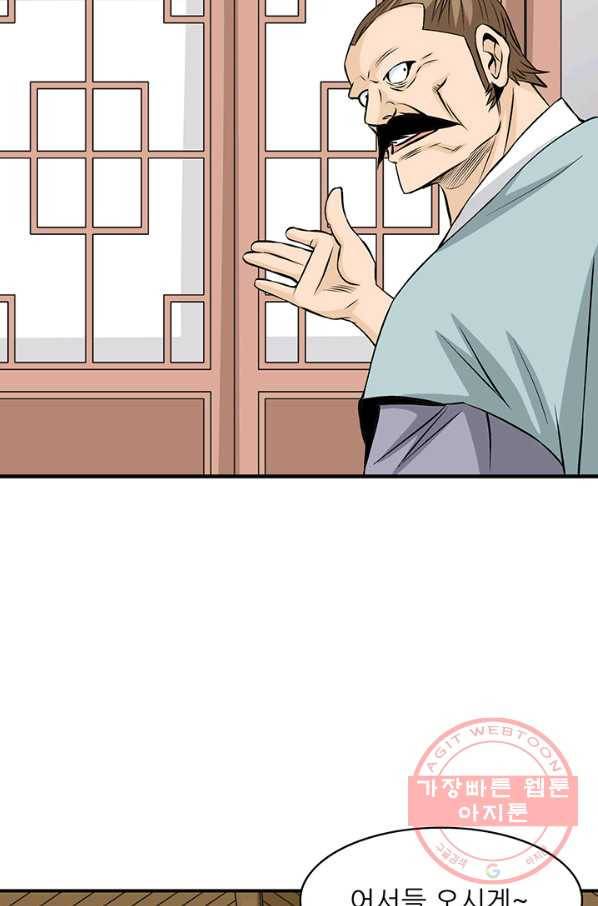 광룡기 77화 59