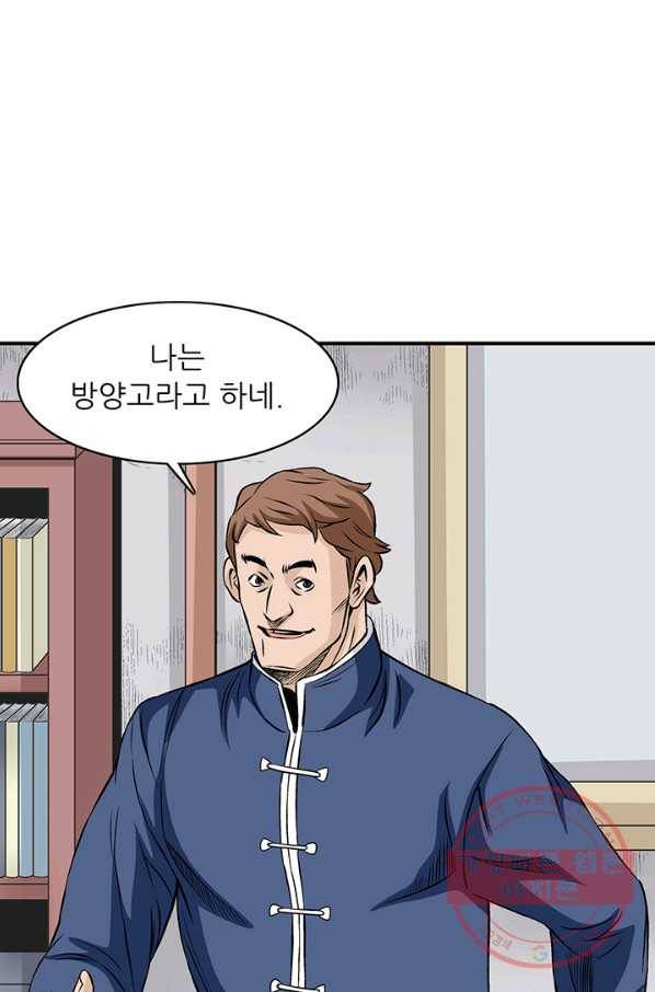 광룡기 77화 61