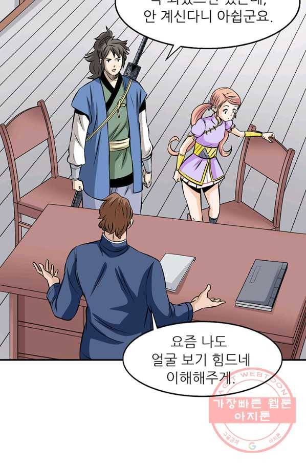 광룡기 77화 63