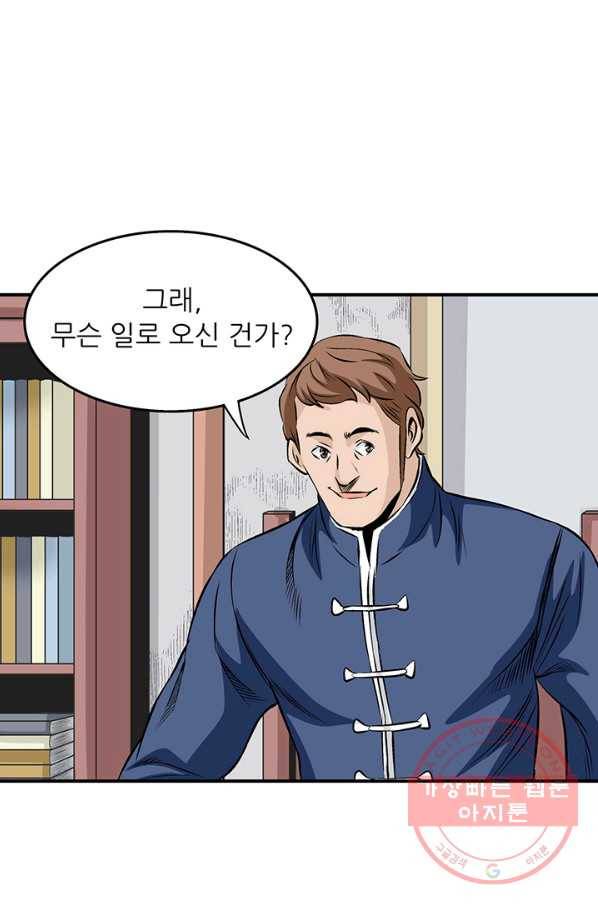 광룡기 77화 64