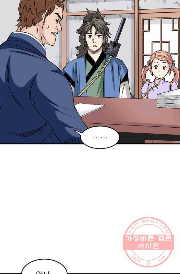 광룡기 77화 72