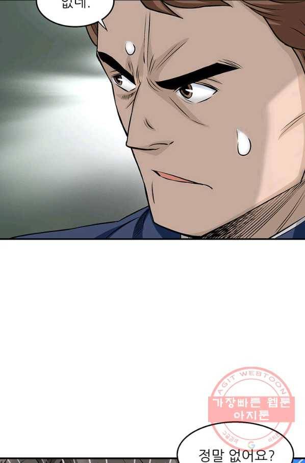 광룡기 77화 73