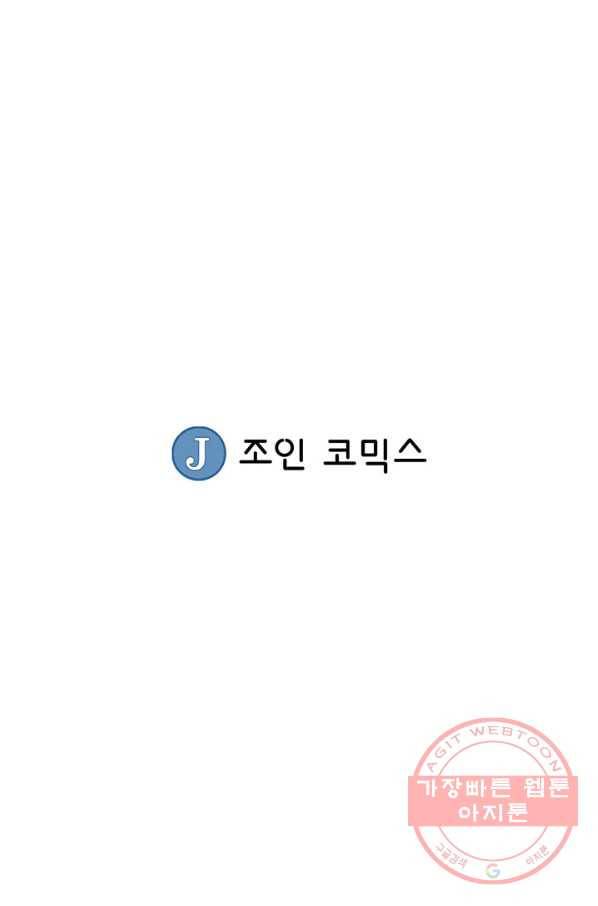 광룡기 77화 75